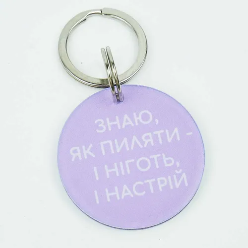 Брелок Tufi profi лавандовий "знаю як пиляти" (0326502)